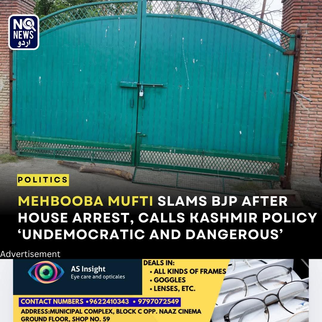 Mehbooba Mufti Slams BJP After House Arrest, Calls Kashmir Policy ‘Undemocratic and Dangerous’
<a href="/MehboobaMufti/">Mehbooba Mufti</a>
<a href="/jkpdp/">J&K PDP</a>