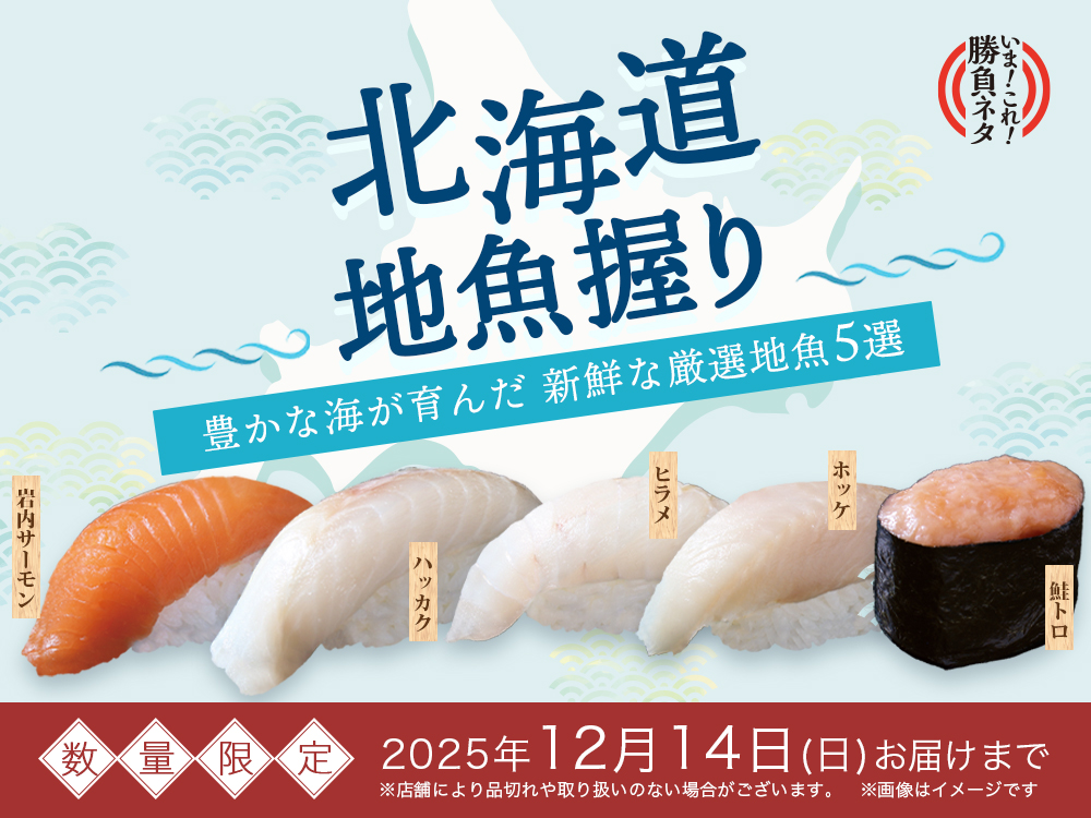 宅配寿司 銀のさら (@ginsara_jp) / Posts / X