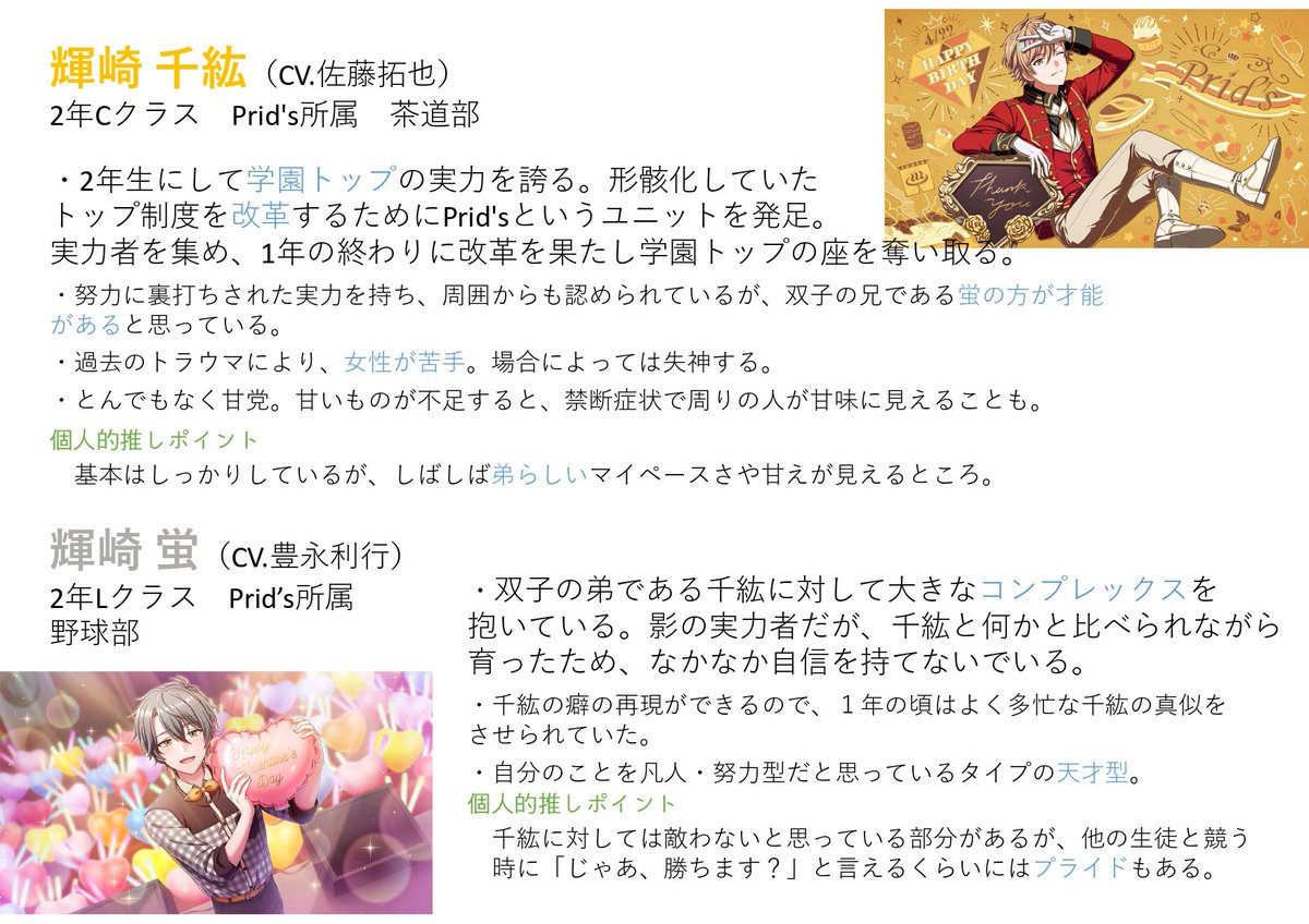 chima_oa's tweet photo. スタマイ×オンエア！コラボに登場するオンエアキャラのざっくり紹介（1/3）

※個人的な意見・偏見、また情報の偏りを含みます https://t.co/WAyooHUQnr