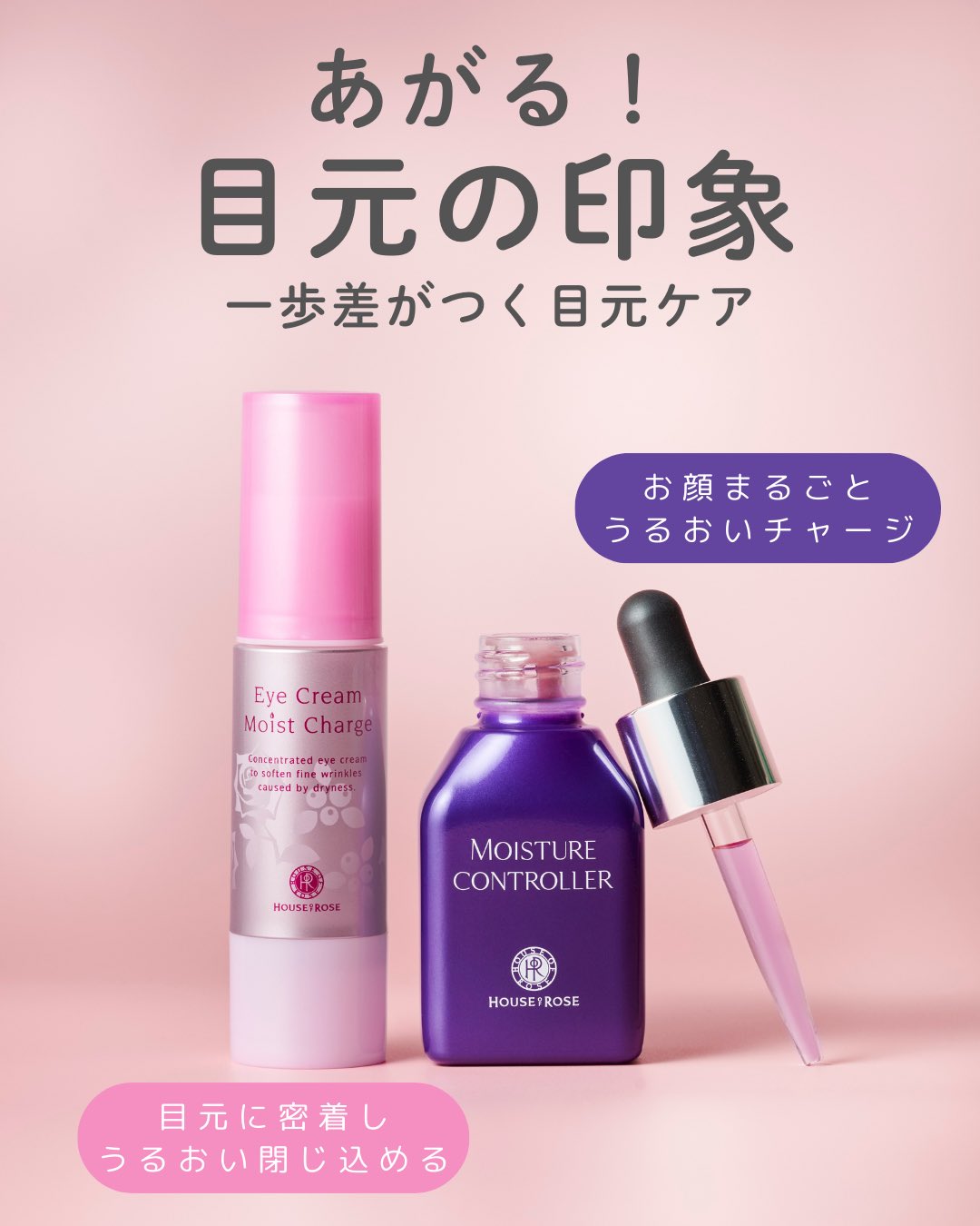 ハウス オブ ローゼ公式 on X: 