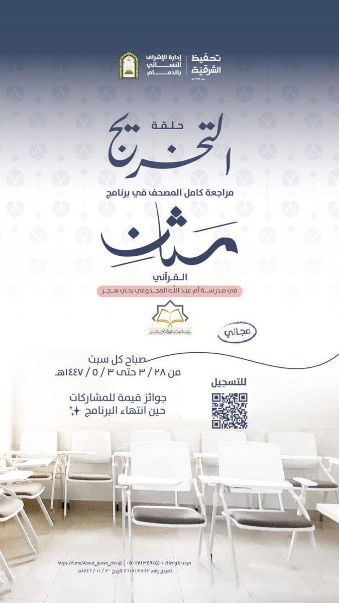 مناشط الشرقية tweet media