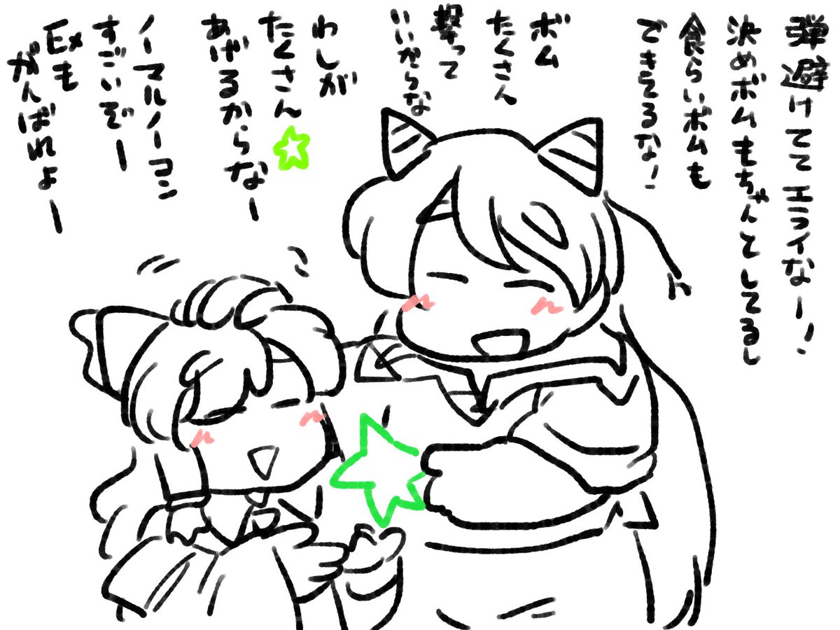 早く他の石でもノーコンクリアしたいね。 