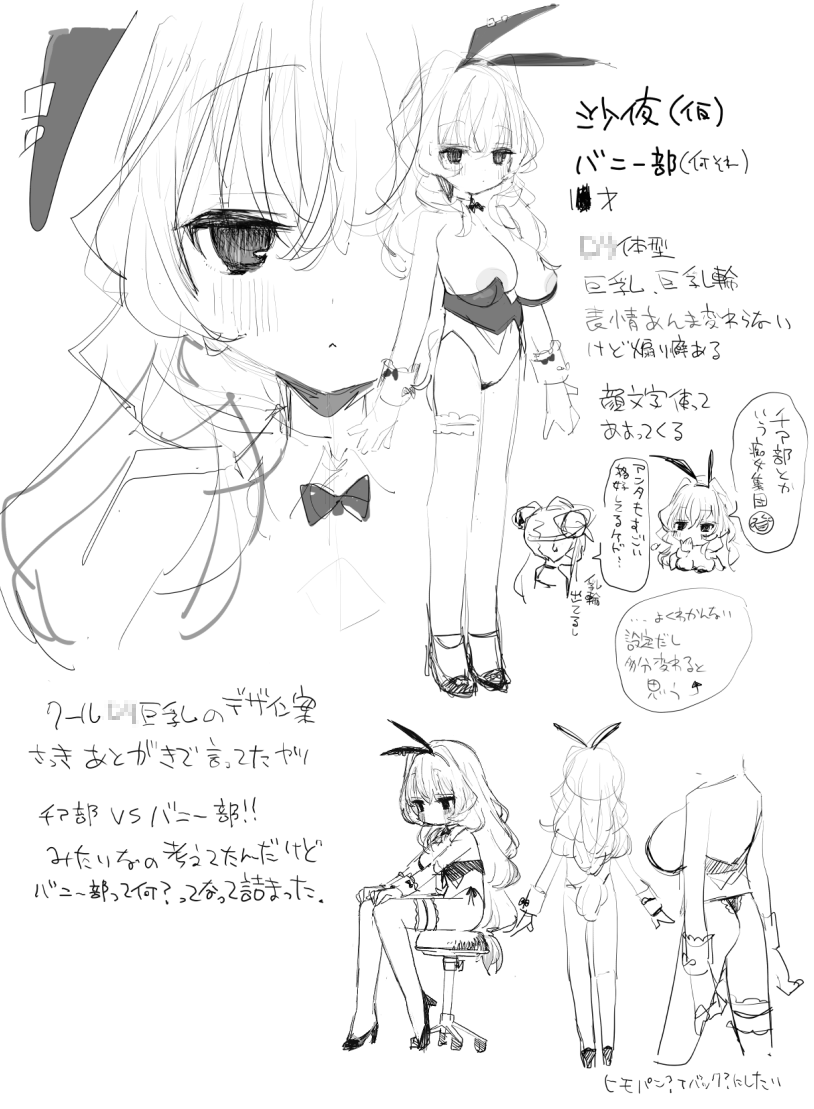 冬コミの本の子 