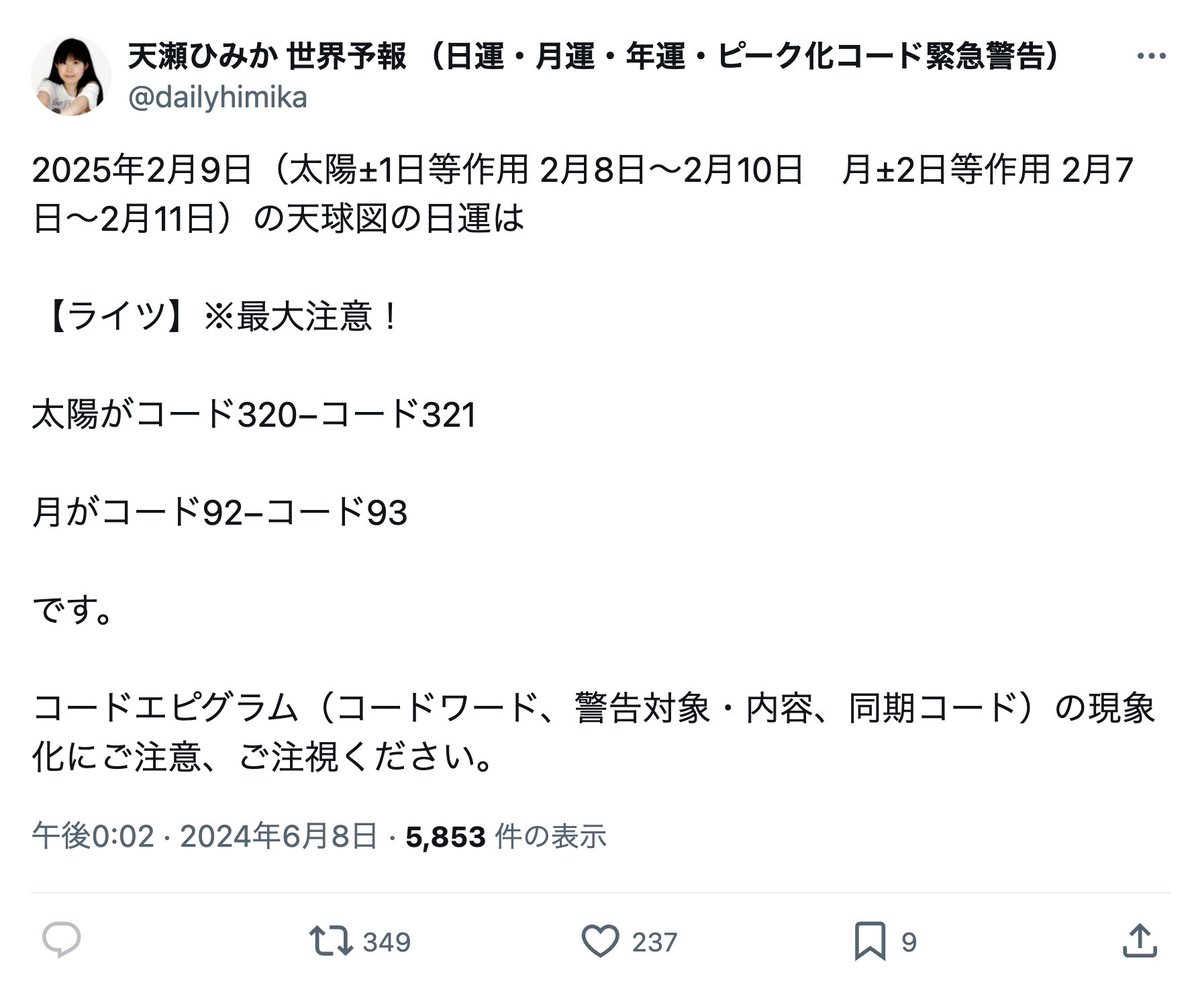 amasehimika147's tweet photo. 2月9日(オラクル)

コード320「大きな犬が大切なメッセージを知らせる」
コード167「強盗」
コード166「カルマの敵と顔と顔が直面するほどの近くまで接近する」

全部予言されていました。

緊迫のイチロー宅に侵入・強盗事件　犯人と鉢合わせの弓子夫人を救った愛犬の行動
https://t.co/HWHhijNUCI https://t.co/pmS8DORrTK