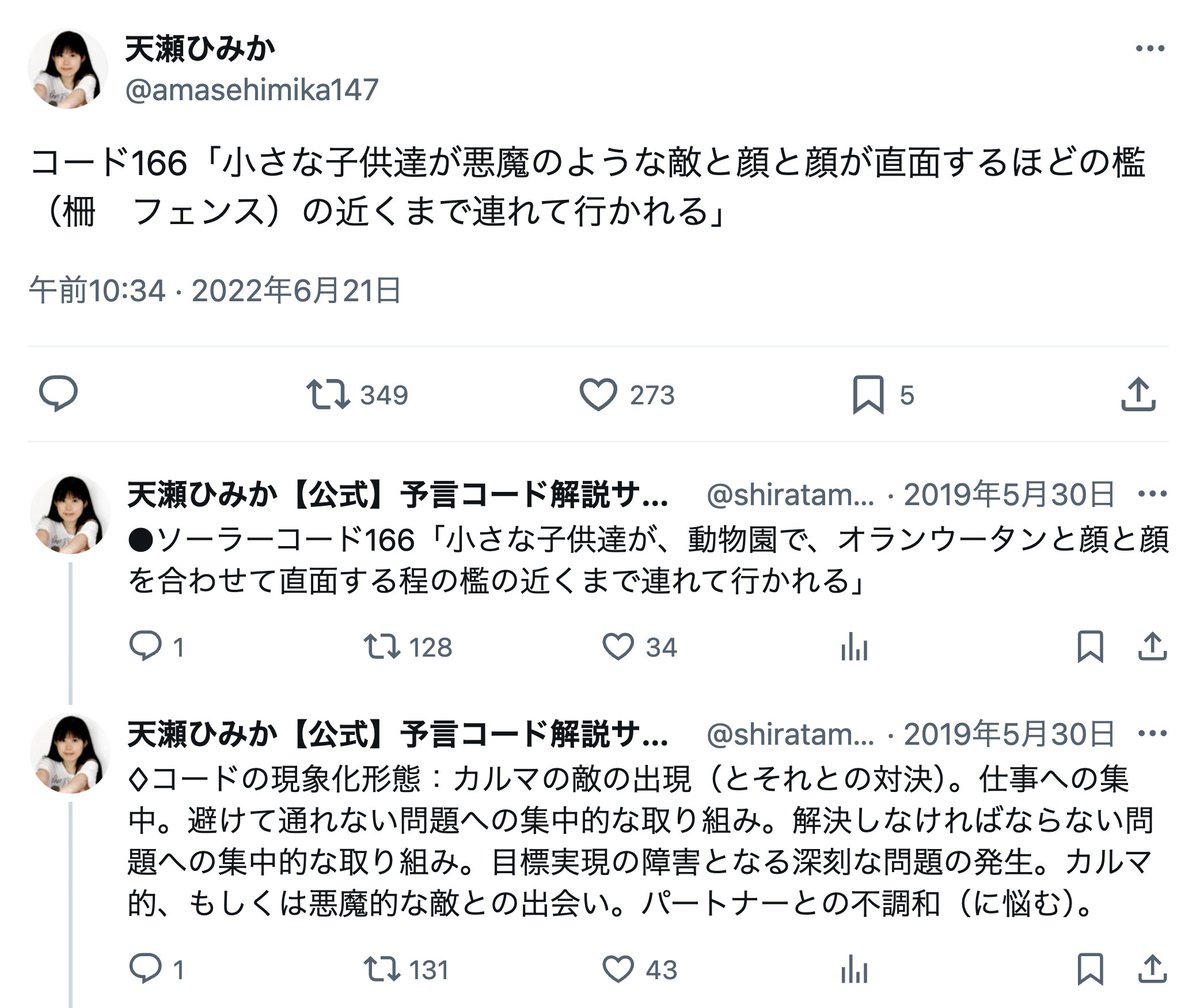 amasehimika147's tweet photo. 2月9日(オラクル)

コード320「大きな犬が大切なメッセージを知らせる」
コード167「強盗」
コード166「カルマの敵と顔と顔が直面するほどの近くまで接近する」

全部予言されていました。

緊迫のイチロー宅に侵入・強盗事件　犯人と鉢合わせの弓子夫人を救った愛犬の行動
https://t.co/HWHhijNUCI https://t.co/pmS8DORrTK