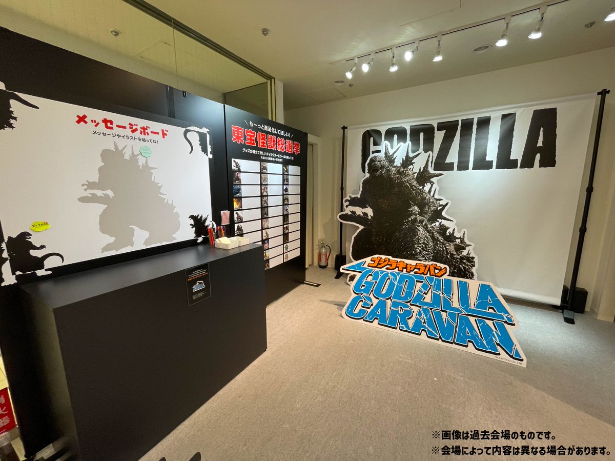 📢#ゴジラキャラバン ご案内📢

いよいよ明日20日(土)より愛知会場スタート！！
名古屋パルコB1Fにて皆さまのご来場をお待ちしております。
迫力満点のゴジラスタチューが目印です👀✨

 #ゴジラ #Godzilla