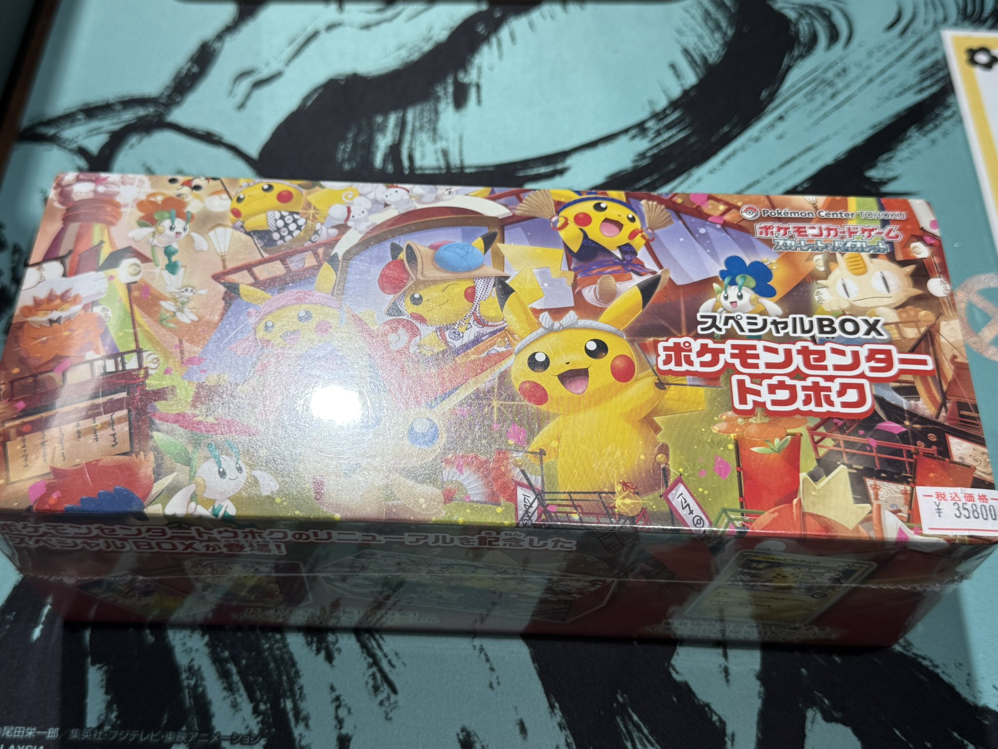 ポケモンカード ポケモンセンター トウホク スペシャルボックス リニューアル ポケモンカードゲーム スカーレット＆バイオレット スペシャル
