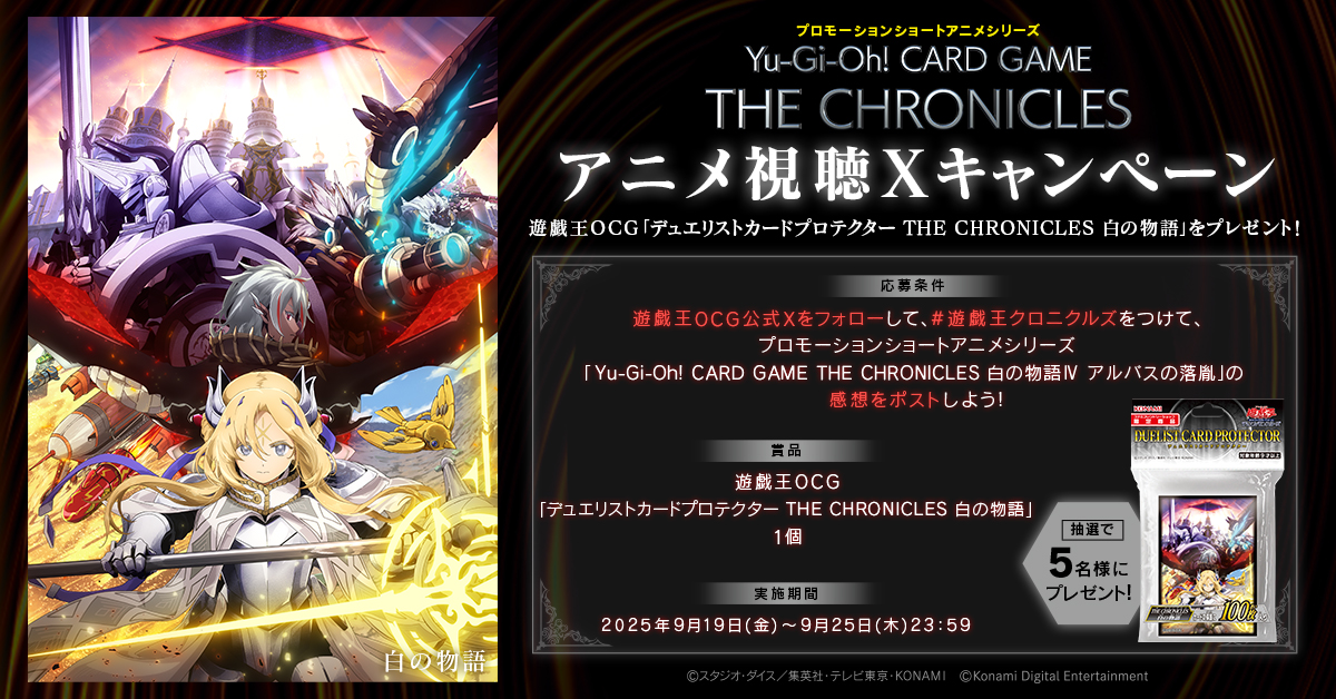 【クロ】遊戯王　いつも有難うございますセット 遊戯王 - ティアラメンツ ペルレギア 嫋々たる漣歌姫の壱世壊
