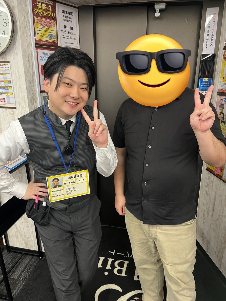 けーちゃんと珍しく
#セイ店長就任記念