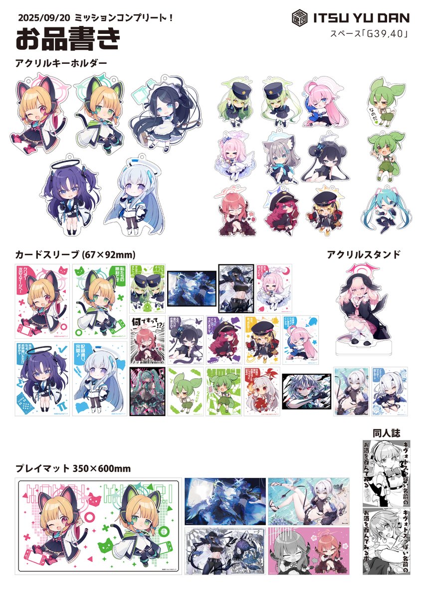 Its_you_dan's tweet photo. 【イベント情報！】
9月20日(土)は川崎で
ゲーム開発部中心同人誌即売会
「ミッションコンプリート！」参加します！

会場:川崎市産業振興会館 4階

スペース：G39,40
#GDD2 https://t.co/tWb3RxkonC