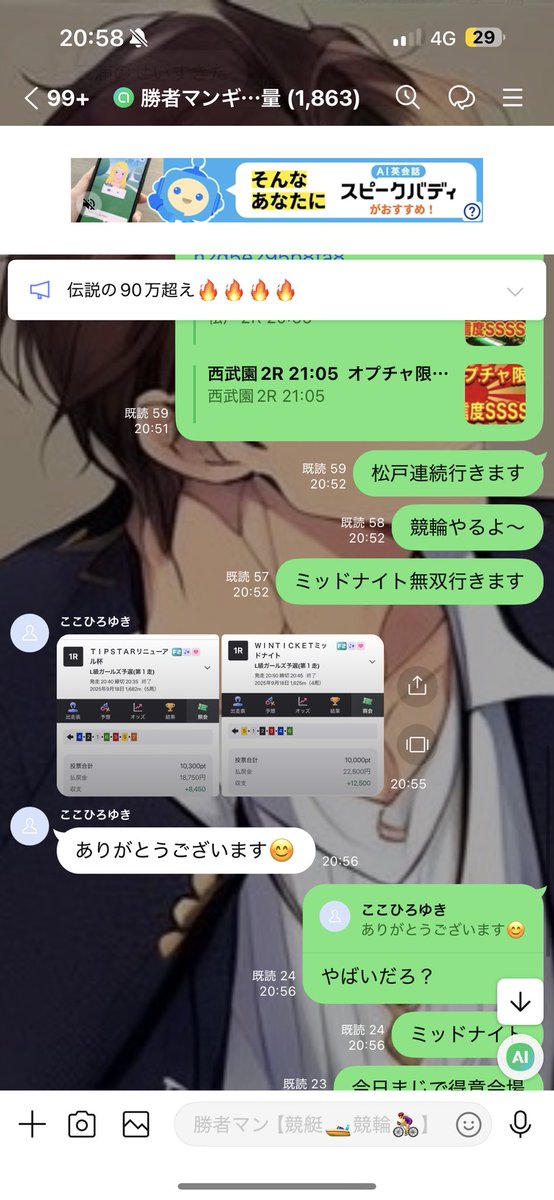 松戸1R🎯【開幕戦】
1-4-2
3750×4=15000

西武園1R🎯
1-4-2
2250×10=22500

#競艇　#競艇予想　#万舟

無料予想はこちらのオプチャonl.sc/PMPymzu