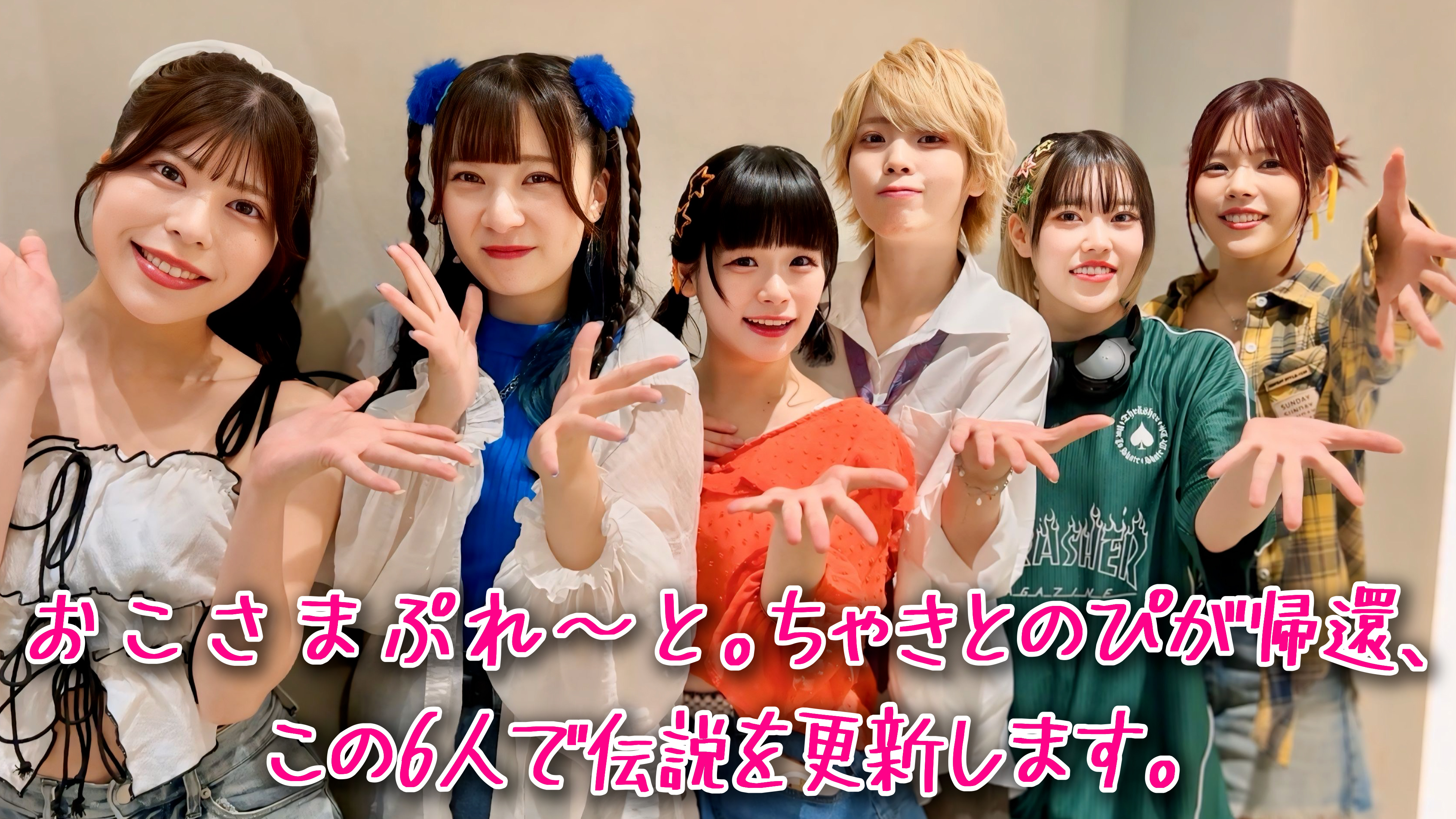 おこさまぷれ〜と。 スマホスタンド のぴ おこさまぷれ〜と。 スマホスタンド のぴ
