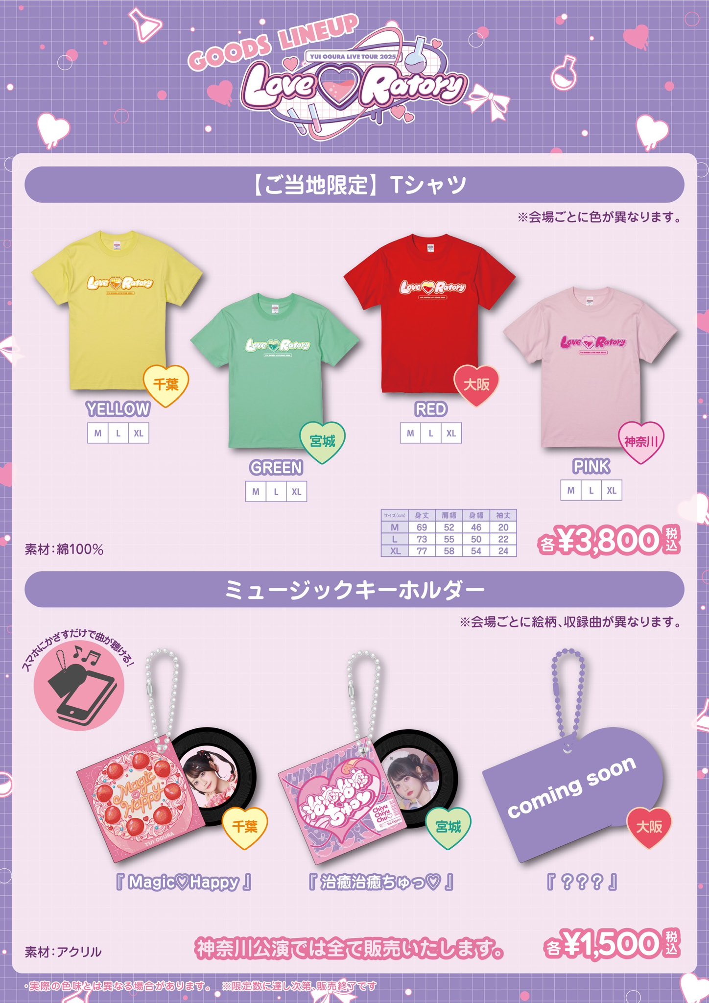 Yui・グッズ整理中 Amazon.co.jp: YUIRA(ユイラ) ゼロナナカップ レギュラーリング