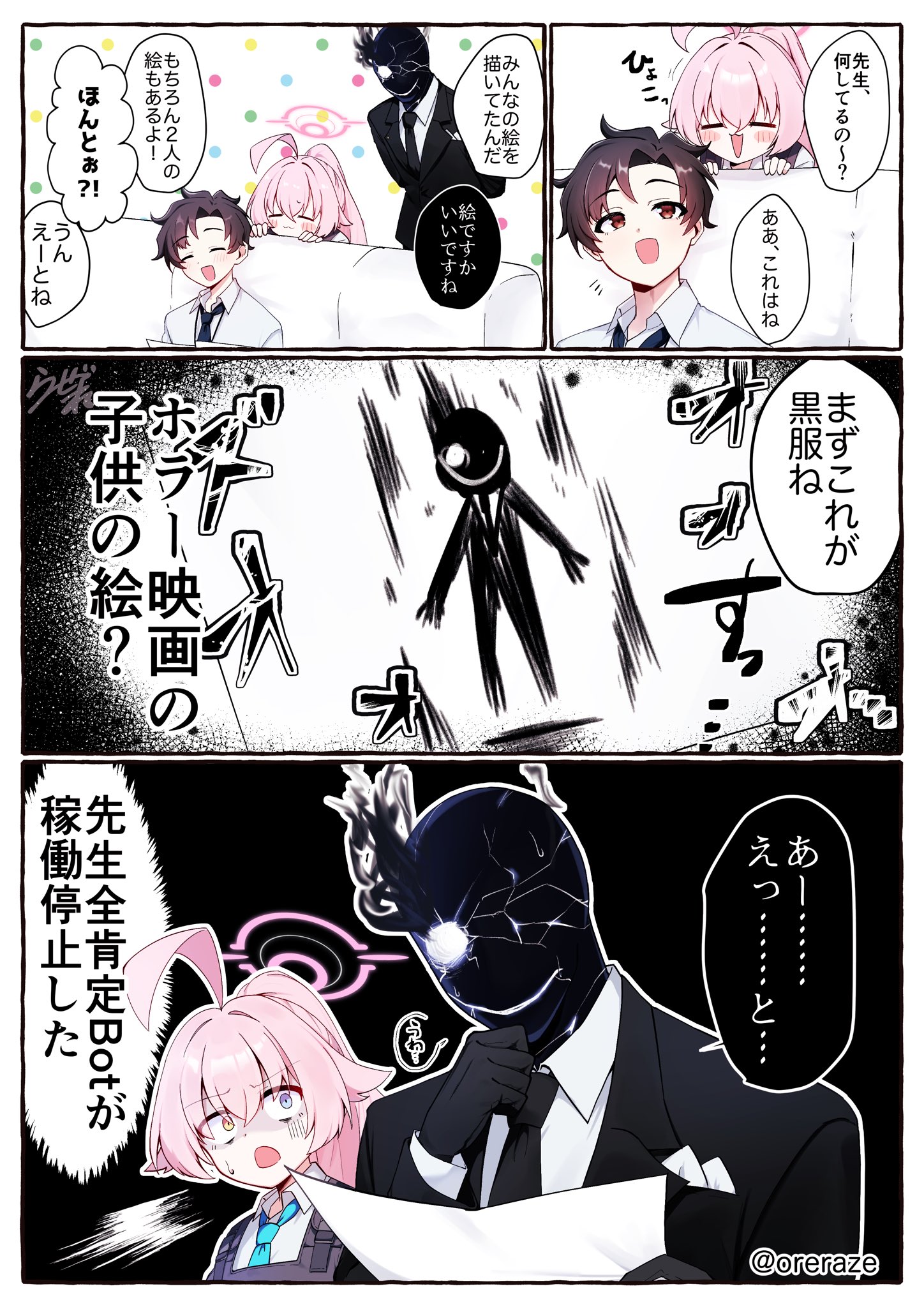 いずののあー (@izunoyoshiki) / X