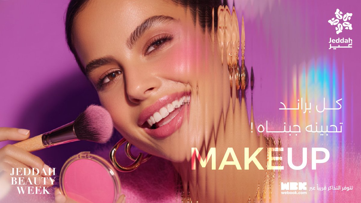 جاهزة للتألّق؟ ✨💄
كل ماركة تحبينها في مكان واحد وتجارب مميزة تلهمك 😍
موعدنا في #جدة_بيوتي_ويك 💖

🗓️ 1 — 6 أكتوبر 

#موسم_جدة
#جدة_غير

Glow season is calling ✨💄
Discover top brands with inspiring special demos 😍
Join us at JEDDAH BEAUTY WEEK 💖

🗓️ October 1 — 6