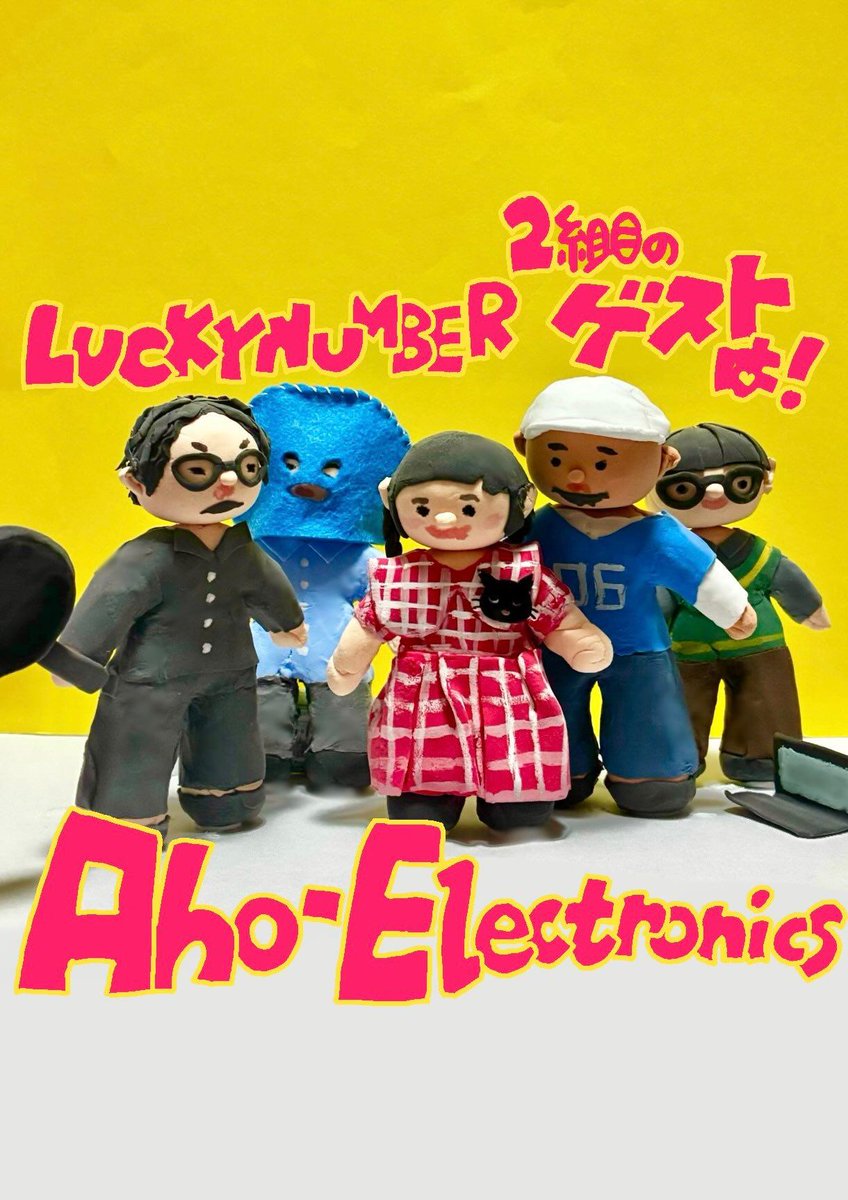 🤞ライブ情報解禁🤞

2025.11.11 (Tue.)
東京タブレッツ娘 presents
『LUCKY NUMBER』

📍 千葉ANGA
🕒️ OPEN 18:30 / START 19:00
🎟️ ADV. ¥2,000- / DOOR. ¥2,500- (各+1D)

w/
東京タブレッツ娘
武本上畝