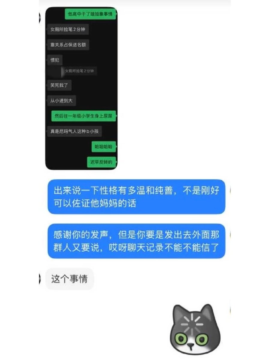 ZeqiLin216's tweet image. 肖妈和肖家军的确牛…我小红书的号大概率回不来了，九月初小号被炸的时候就想到大号也不会存多长时间，捂嘴是没有用的，这几天看到还是源源不断有人在发声，肖明瑫你妈徐女士还好吗？还有精力逛街吗？还有经开区法院和二汽员工的“服务好东风就是服务好大众”
#XiaoMingTao #WuhanUniversity