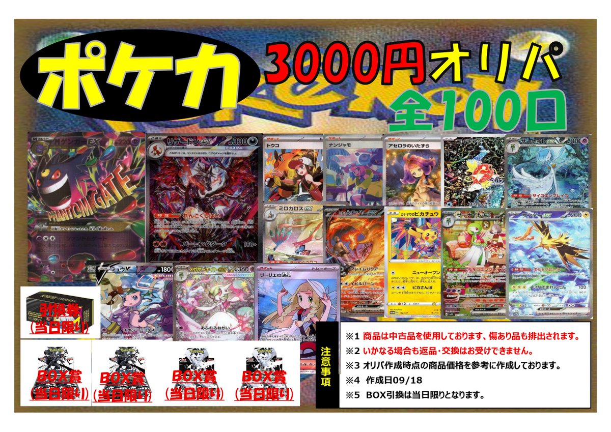 遊ING浜町店トレカ YCS(遊INGチャンピオンシップ)公式