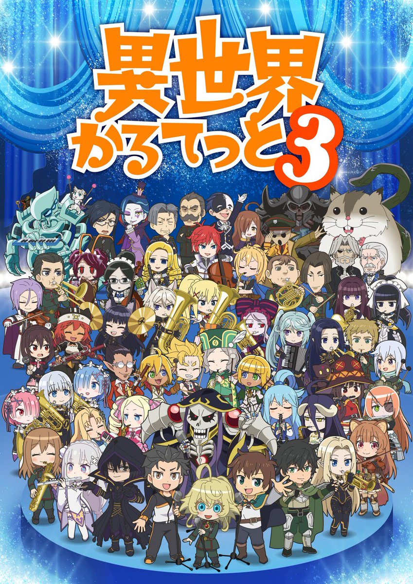 animetv_jp's tweet image. 【Key Visual】
ISEKAI QUARTET Season 3 
Scheduled for October 13!

✨More: isekai-quartet.com