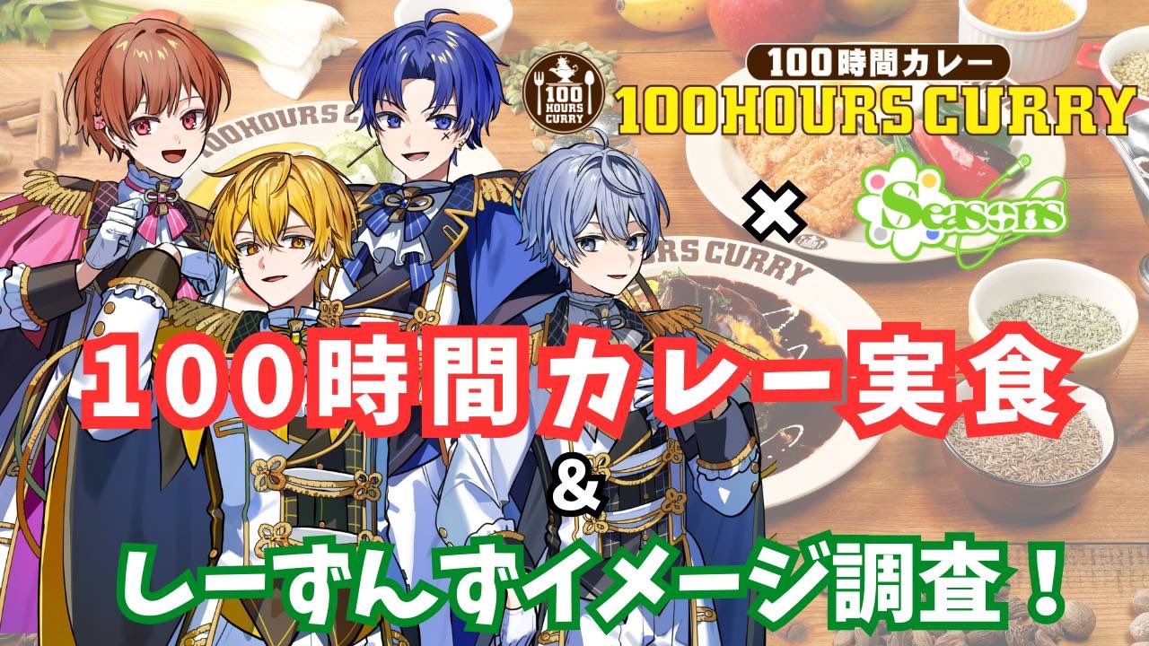 しーずんず Seasons グッズ 2025年最新】しーずんずグッズの人気アイテム - メルカリ