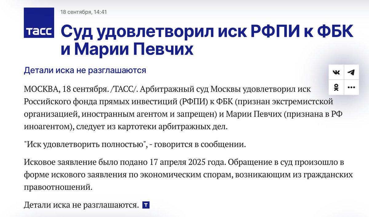 Блин, что же делать, проиграла иск Кириллу Дмитриеву оказывается. Ужас! Теперь придется удалять вот это клеветническое расследование про него. Не могли бы вы, пожалуйста, пройти по ссылке и объяснить мне, как это сделать? 
youtu.be/WpOLafcjT4Q?si…