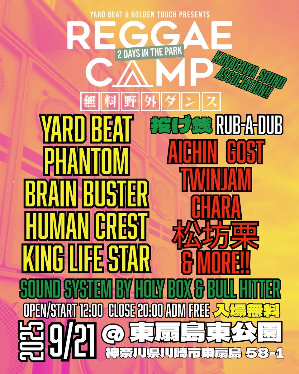 YardBeat Soundsystem tweet media