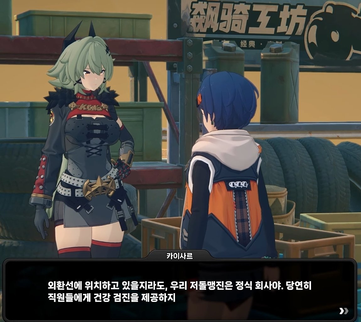 저돌맹진도 개인사업자 취급이려나? 아님 유한회사? 막 굴러가는 거 같아도 면허 갱신도 하고 건강검진도 하고 아무튼 할 건 다함ㅋㅋㅋ 
버니스가 칼리돈의 자손 내에 뉴에리두 운전면허증을 제대로 소지한 사람이 1.5명(=파이퍼) 밖에 안된다고 했던 거 같은데 다들 갱신만 하고 방치분실하는 듯ㅋㅋ