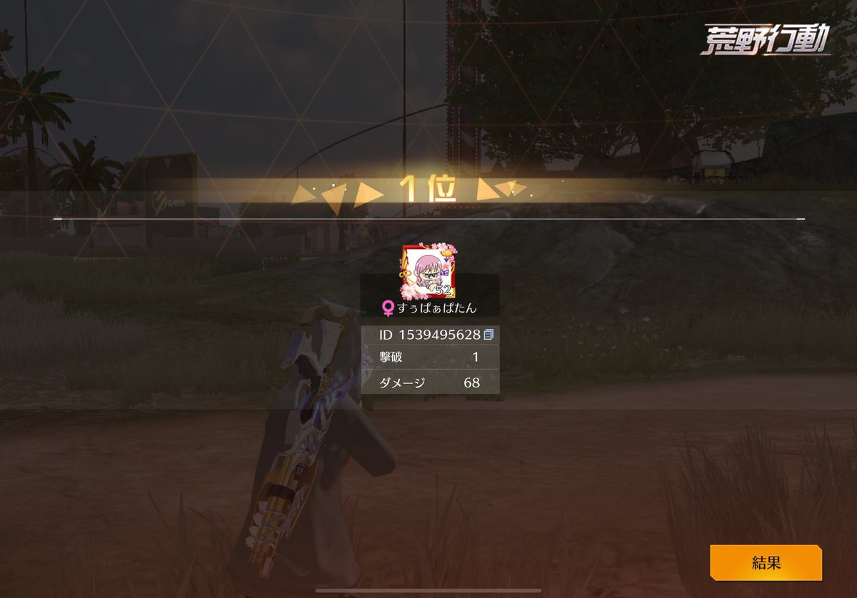 散弾縛り勝ってわーい🥳🙌🏻してたら
ﾊｲﾊｲ動くな最下位で、触るなまたわんちゃんないかなーʓ ꩢ ʓ ꩢてしてたら殴られENDで3連チャン最下位賞😼

えりさんいつもありがとー🫶🏻