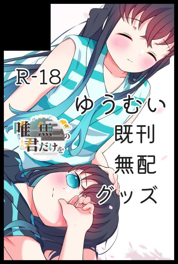 やすこ様 リクエスト 6点 まとめ商品 朔🐤 (@sk39nm) / X