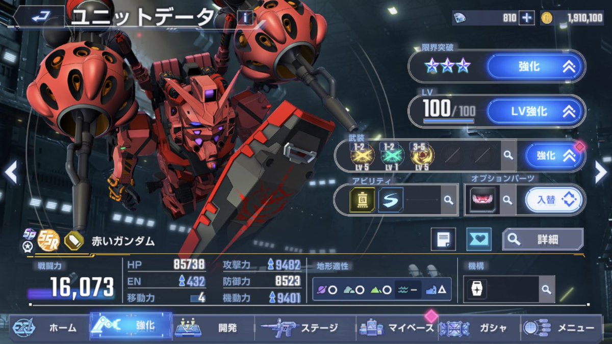 招待されて始めた #Gジェネ #ジージェネ
どハマり😆✨機体の育成、重厚感のある戦闘シーン、BGMがかなり良き
今のところ無課金でコツコツ揃えて、ジークアクス、赤いガンダムとかをSP化してみた♪ガンダムのアニメ見たことなかったんだけど、ゲームをきっかけにジークアクスに洗脳されました🫠ﾗﾗｧ