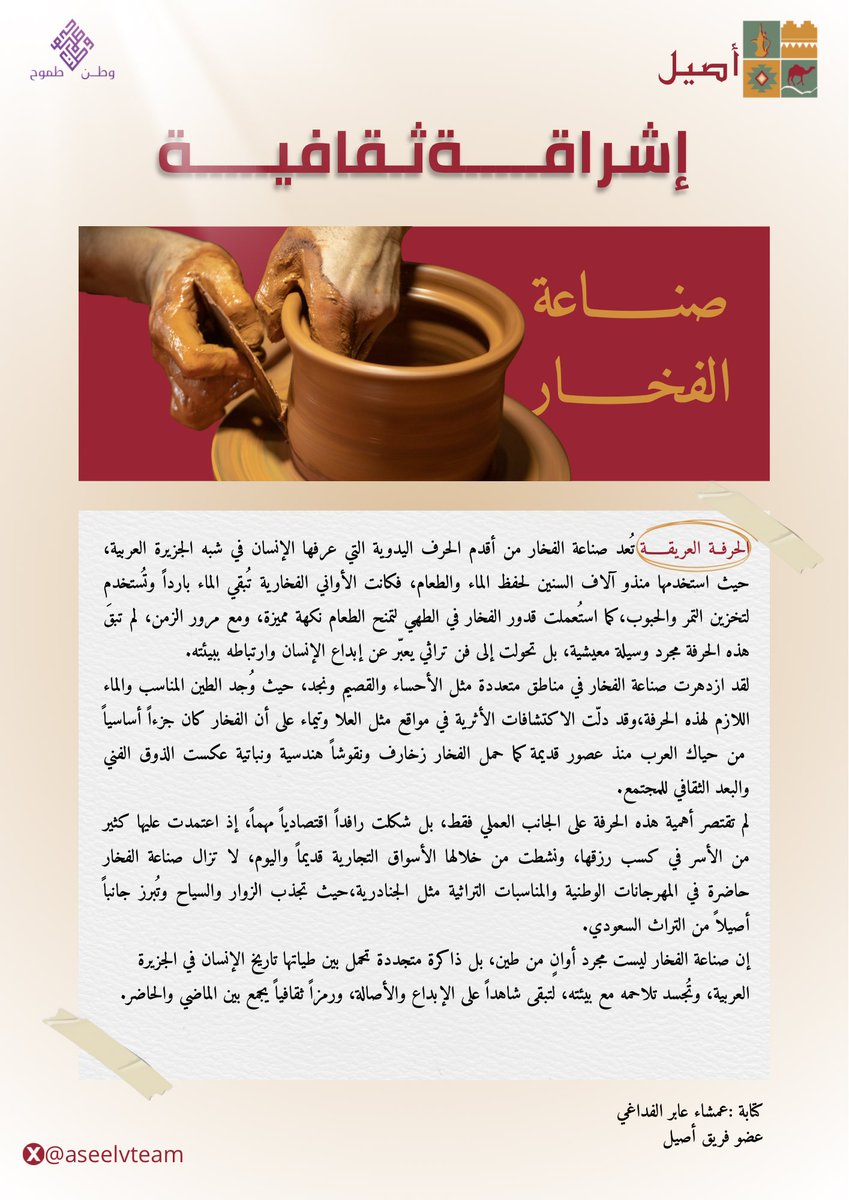 أصيل tweet media