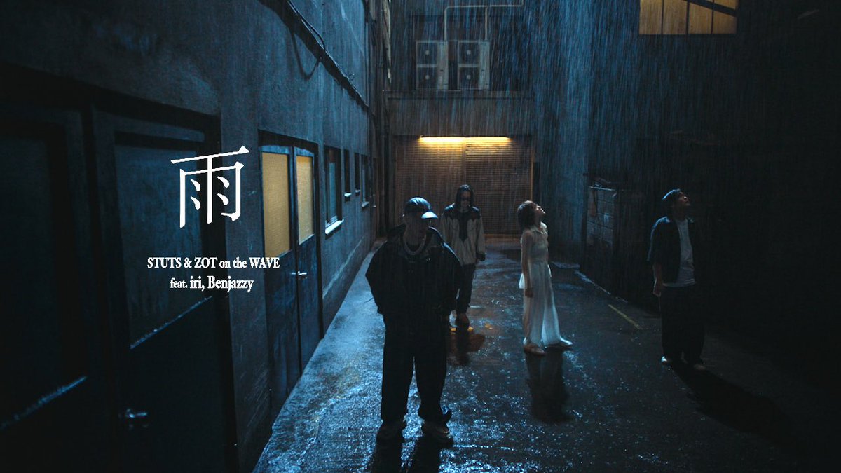 STUTS &amp; ZOT on the WAVE - 雨 feat. iri, Benjazzy (Official Music Video)
Directed by Yudai Maruyama
out now.

STUTS on the WAVE「雨」のMVが公開されました。監督は丸山雄大さんです。
ぜひご覧ください。

youtu.be/brcjAjTr_fg

<a href="/iri_staff/">iri staff</a>