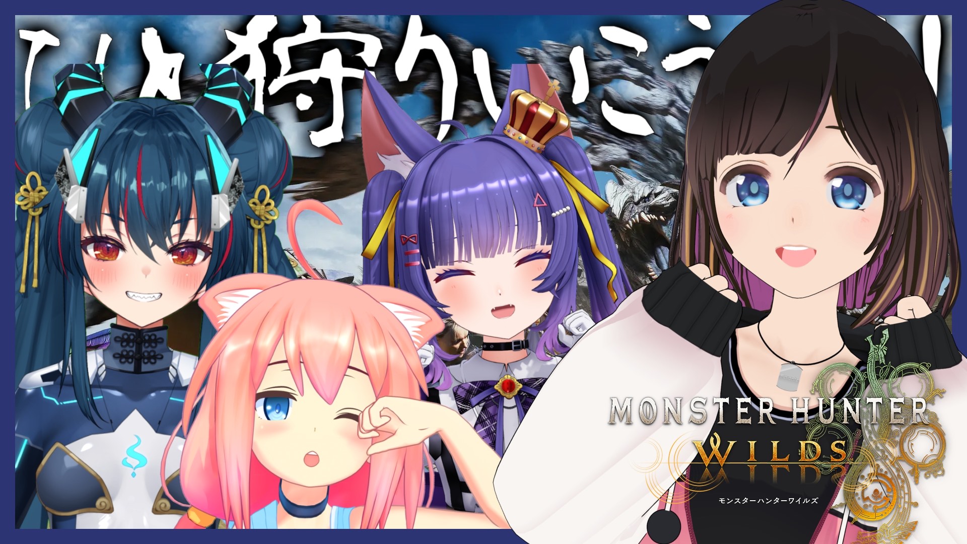 モンスターハンター まとめ Z/X】モンハンコラボ考察【因果からの脱出】 / 広島店の店舗