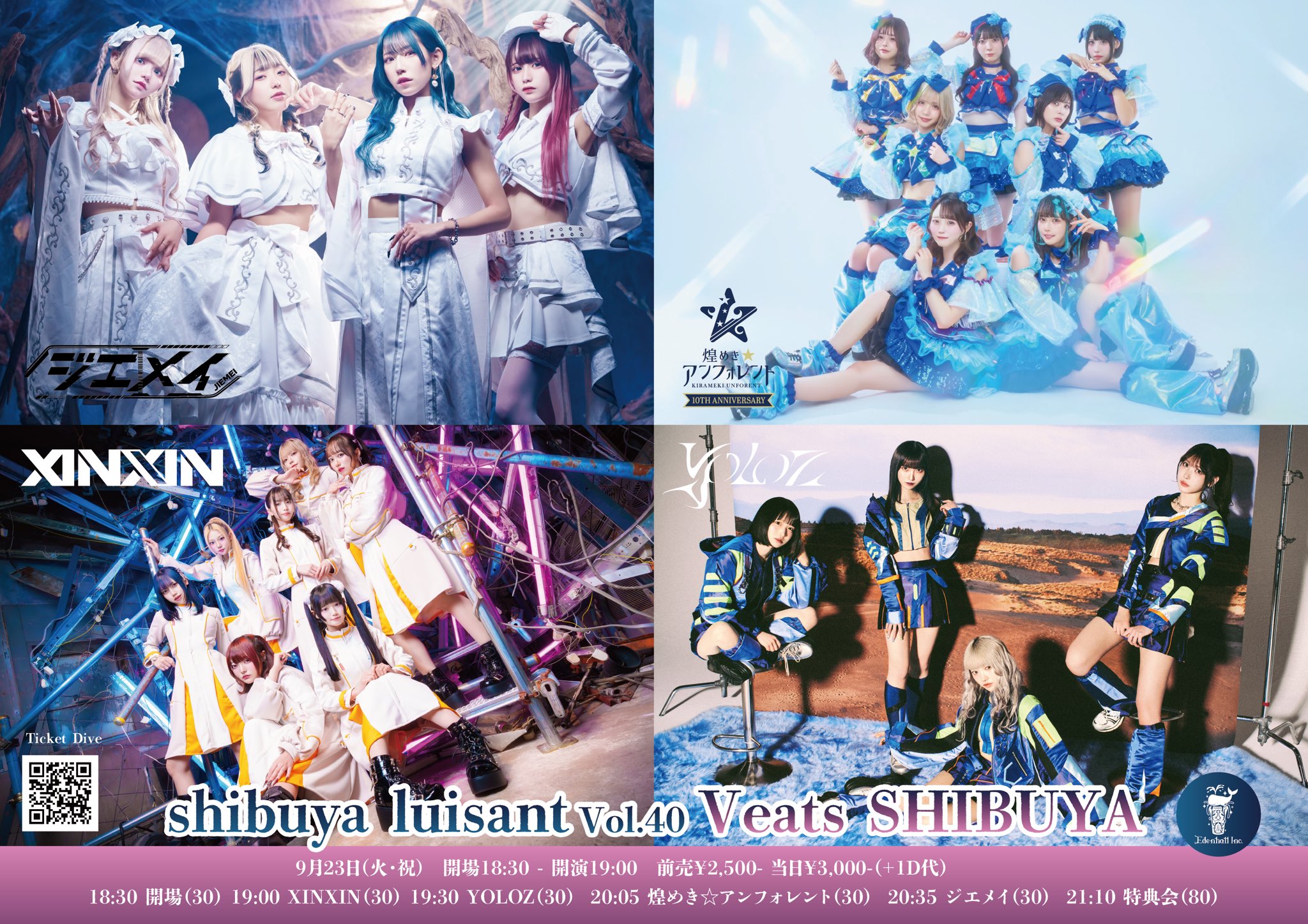 アンスリューム 現体制ラストライブ 紙吹雪 7色セット アンスリューム 現体制ラストライブ 紙吹雪 7色セット アンスリューム