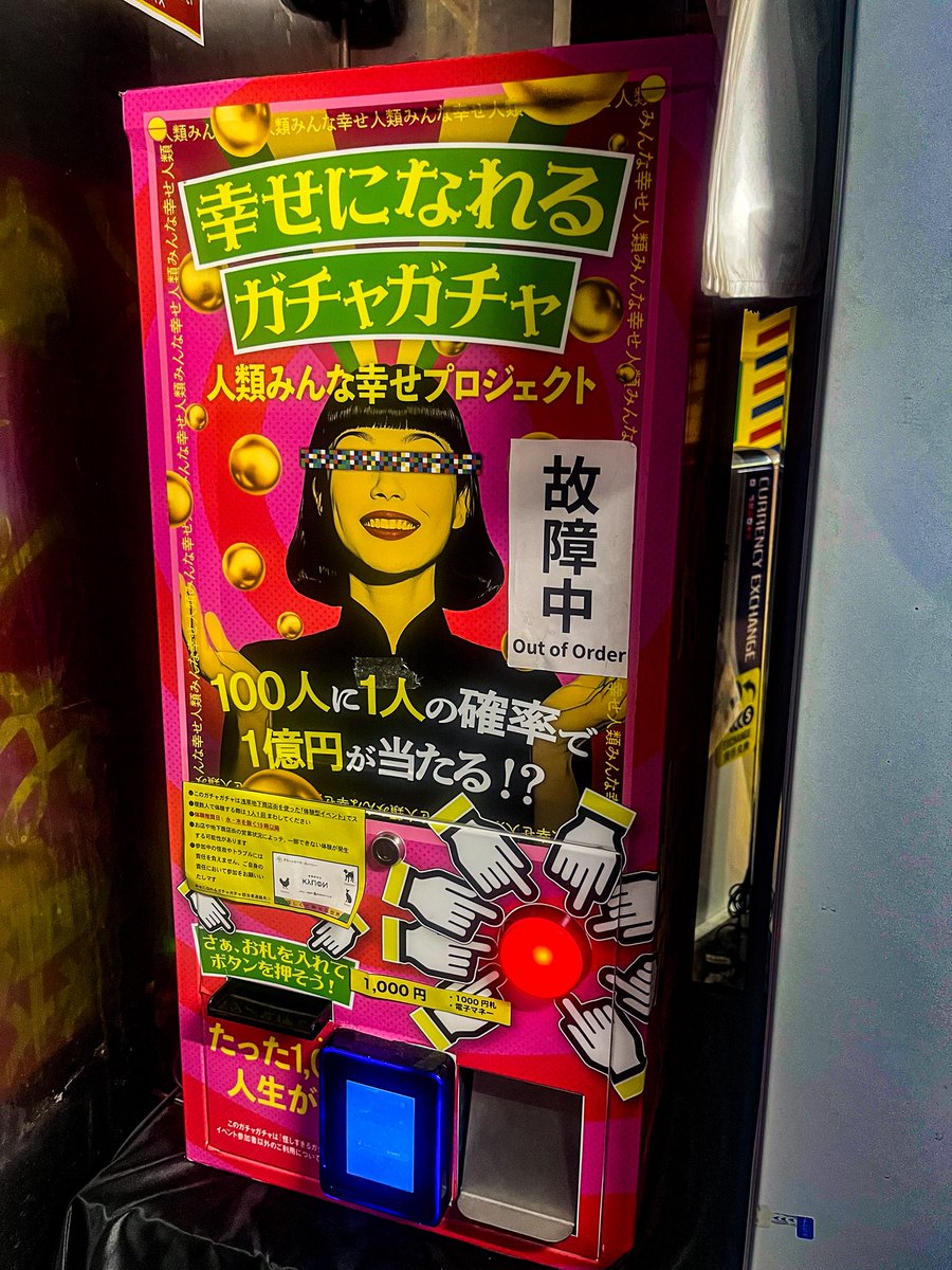見つけられるか心配だったけど見つかってよかった
体験推奨日が水・木除く19時以降らしいから後日ゆっくり幸せになりに来よう