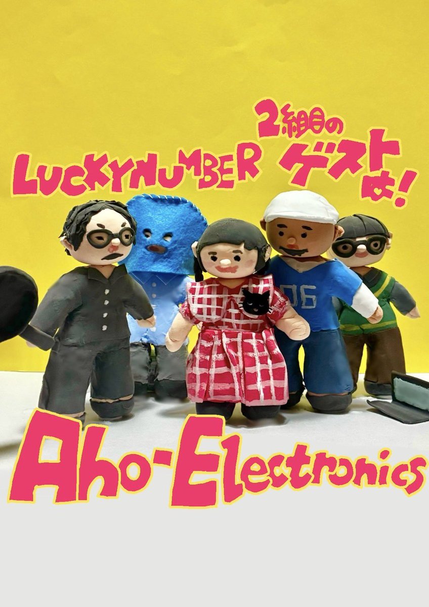 【東京タブレッツ娘自主企画】
❤️‍🔥LUCKY NUMBER❤️‍🔥

🗓2025年11月11日(火)
📍千葉ANGA
開場 18:30 開演 19:00
前売：2000円 当日：2500円

取り置きの際は、こちらのアカウント、または出演者までDMでお名前と枚数を送ってください！
予約フォームもこのあと公開いたします！