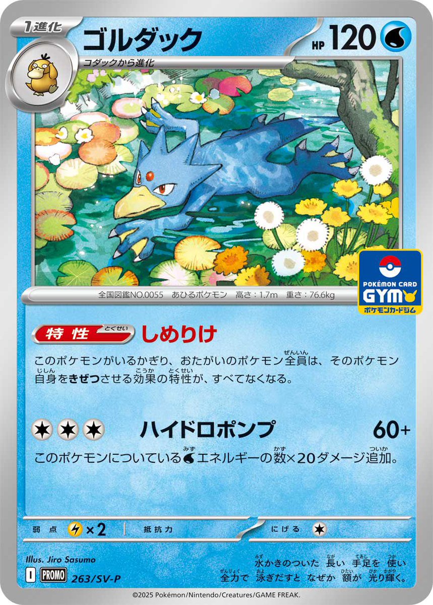 strindar__kai's tweet photo. 次の環境、メガリザードンXexが出ると弱点の水ポケモン新規で出ると思われます。ここに来て特性「しめりけ」のゴルダック需要が高くなるかと…。ワザ優秀だしなぁ🧐

インフェルノXの前に買っておくべきだと思う

明日のカードリスト発表が楽しみ‼️ https://t.co/JRjAGJ9fGd