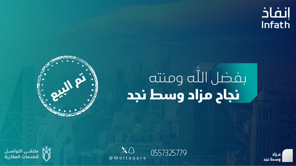 ملتقى التواصل للخدمات العقارية tweet media