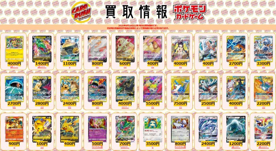 カードラッシュポケモンカード on X