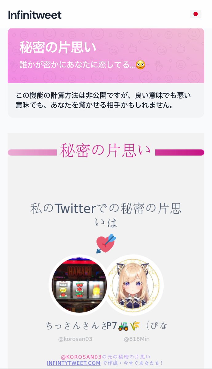 korosan03's tweet image. やっぱりお前か！
#P7