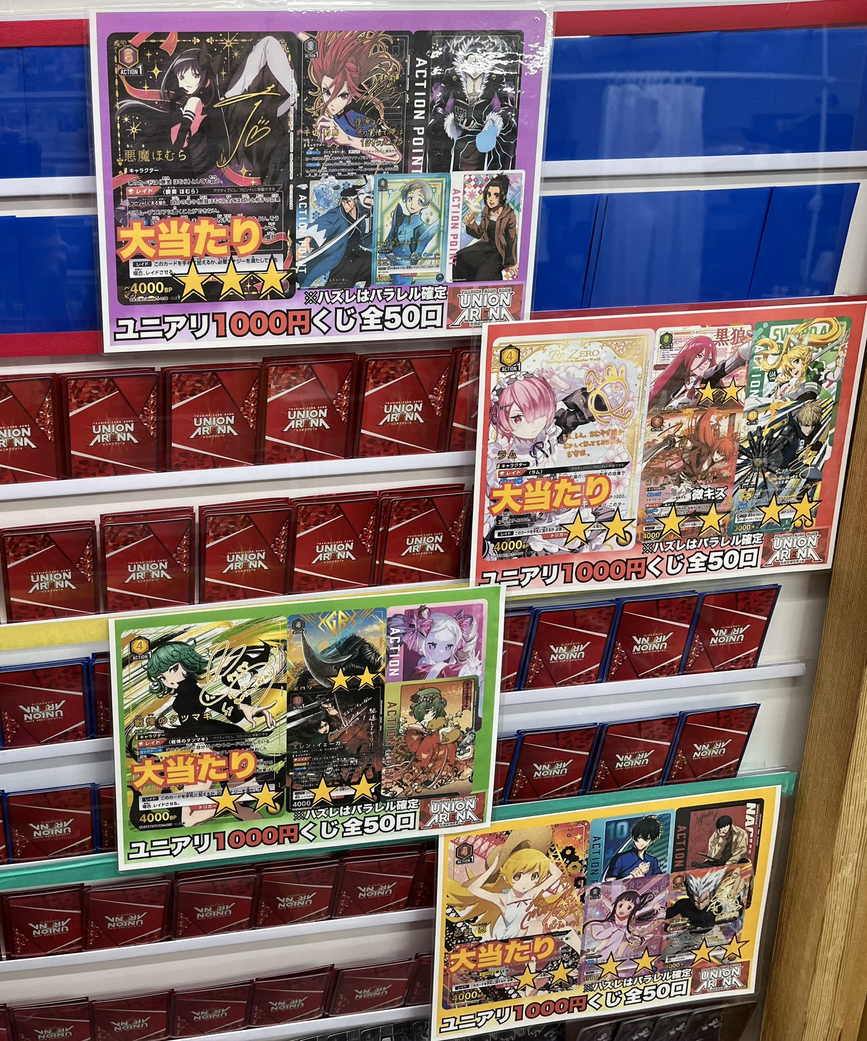 ユニアリまとめ売り ユニオンアリーナ　ユニアリ　トレカ　カード　まとめ売り 名古屋 TCG専門店「トレカっち」ユニアリ強化買取中 on X