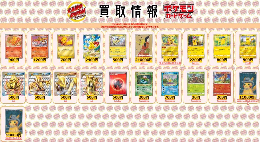 カードラッシュポケモンカード on X: 