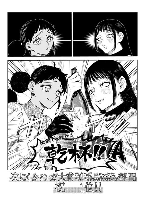 魔男のイチ【公式】@Ichi_the_Witchの漫画作品一覧