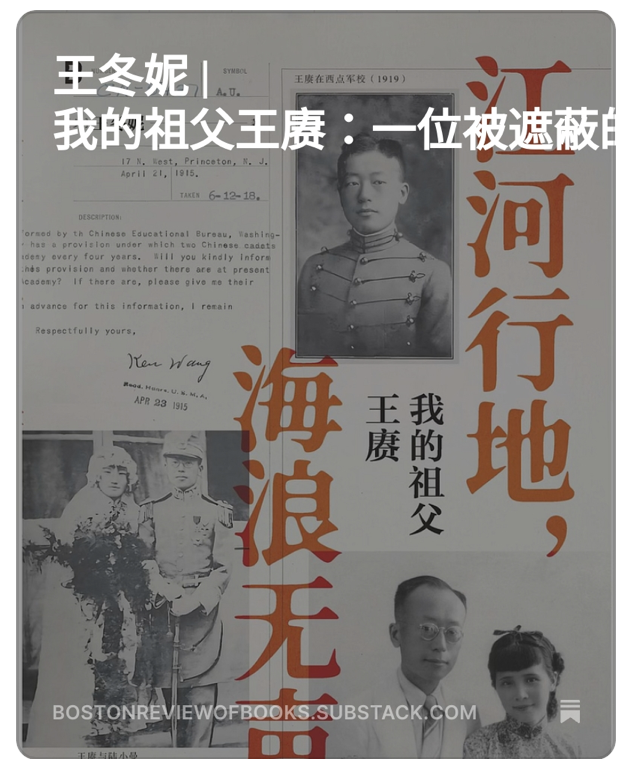 編者按：王赓（1895-1942），一位被历史尘埃掩盖的民国才俊，其孙女王冬妮在《江河行地