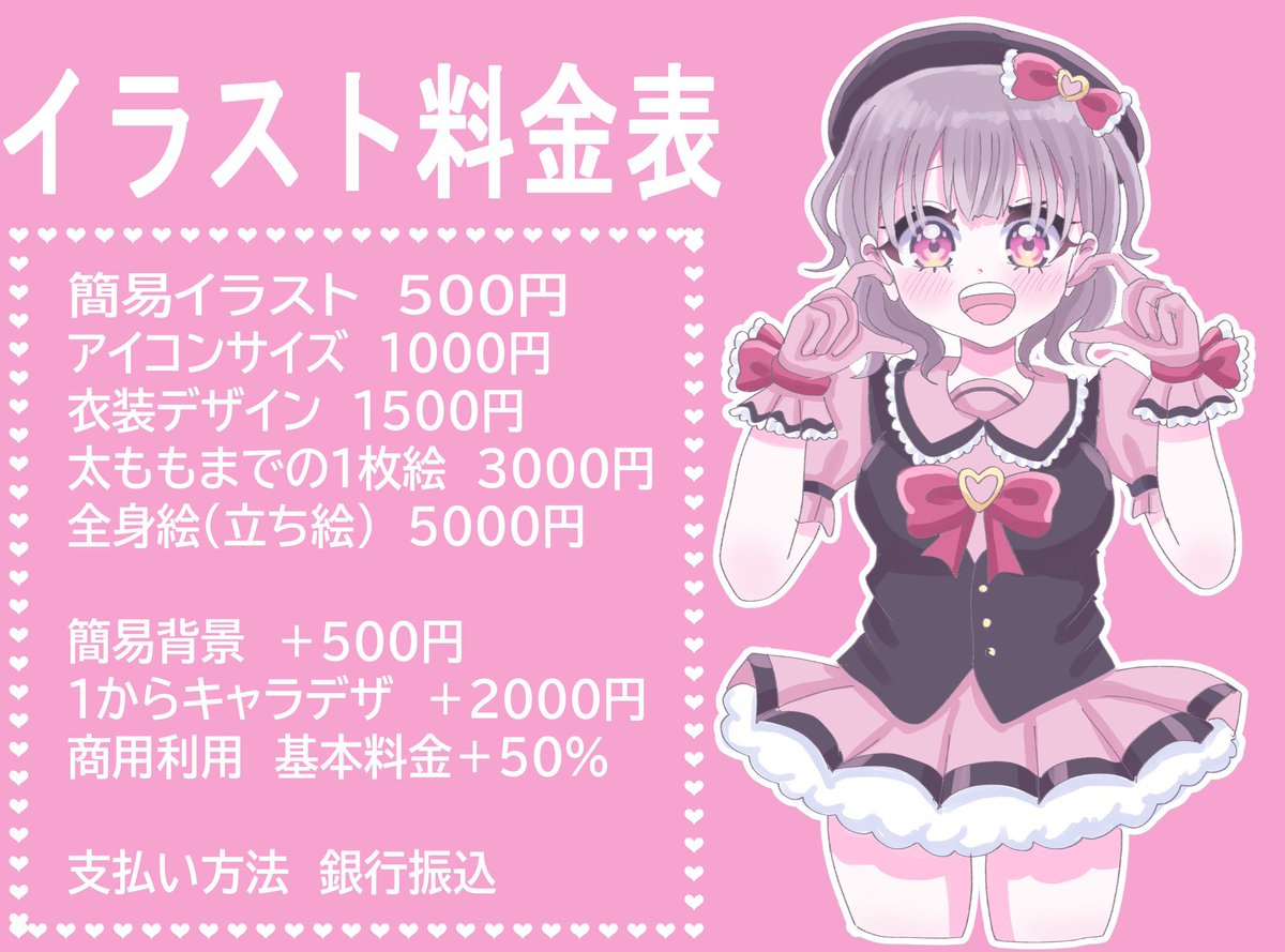 花摘とわ (@towa1932) / Posts / X