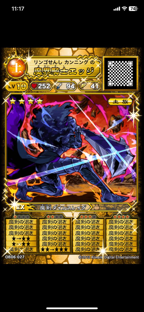 SpeedcoreYou's tweet image. 魔界騎士エッジの魔剣の渇き型です。魔剣の渇きは全リールで埋められます。コストは2.4です。
魔剣の渇きは味方全体を攻撃し、与えたダメージ分回復する魔法技です。混乱時に使うと敵全体を攻撃するため七十二変化の術の混乱対策として有効です。
 #オレカバトル