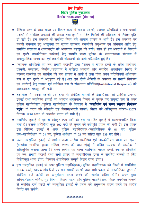 BiharHomeDept's tweet photo. मादक पदार्थों और शराब तस्करी पर नकेल कसने के लिए नियंत्रण ब्यूरो गठित : एडीजी 
#BiharPolice #MadyNishedh #DrugFreeBihar #NarcoticsBureau #BiharGovt #NashaMukti #YouthForChange #बिहारसरकार #मद्यनिषेध #SayNoToDrugs 
@narcoticsbureau 
@bihar_police https://t.co/6bFQWlfztE