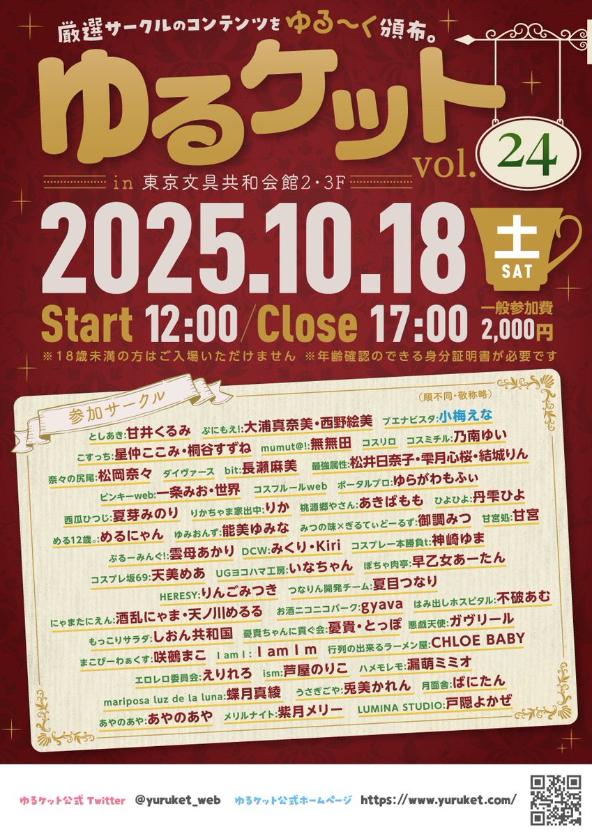 新宿のどっかの店長🚗 【5/24コスホリ44 G-11.12】 tweet media