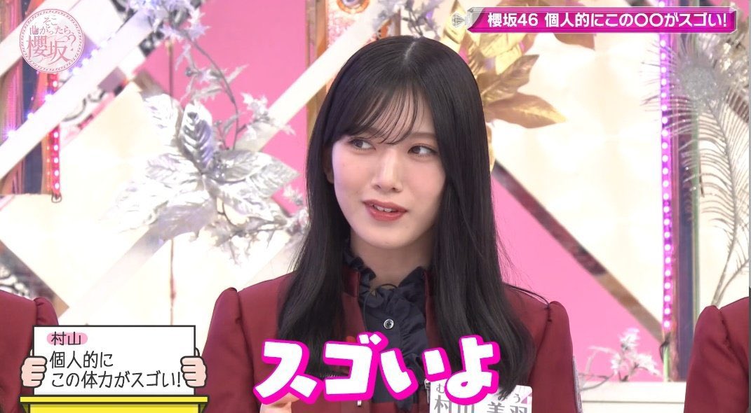 おつかれたま〜☺️

#miutalk
#村山美羽
