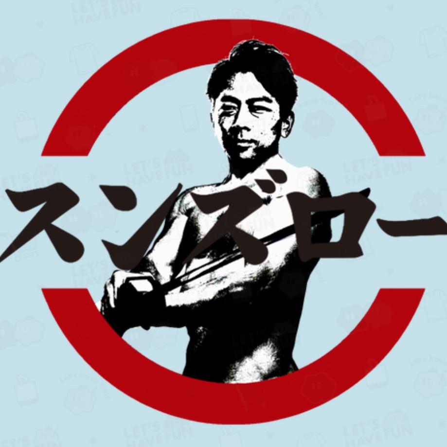 アインシュタインキャット on X: "スンズロー(小泉進次郎)に総理大臣は無理だろ🙀 せいぜいスシローの店長ぐらいが関の山😜 なに❓️スシローの店長に失礼だって❓️  スシローさんすいません😰 Tシャツ、バッグ、他 https://t.co/yHgC5KbEhH #Tシャツ #Tシャツトリニティ ...